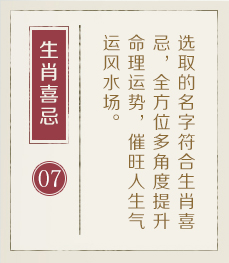 东莞起名字哪家好-起名流程七