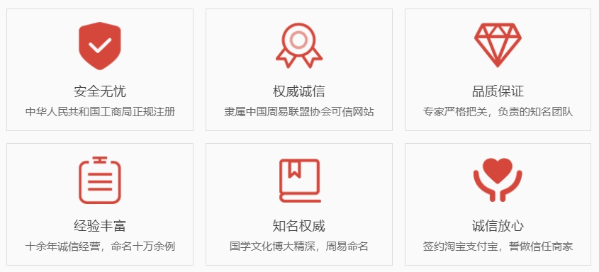 东莞起名字哪家好-关于我们  第1张